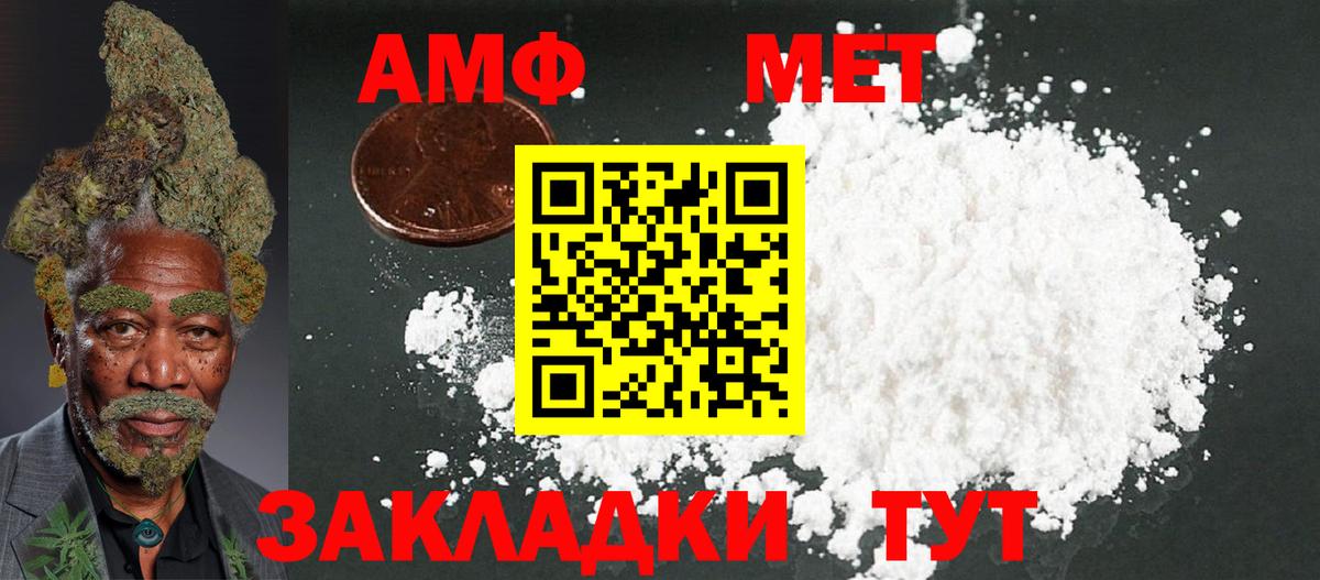 АМФЕТАМИН  АМФ VHQ  Вход с VPN  АМФЕТАМИН  Киров 
