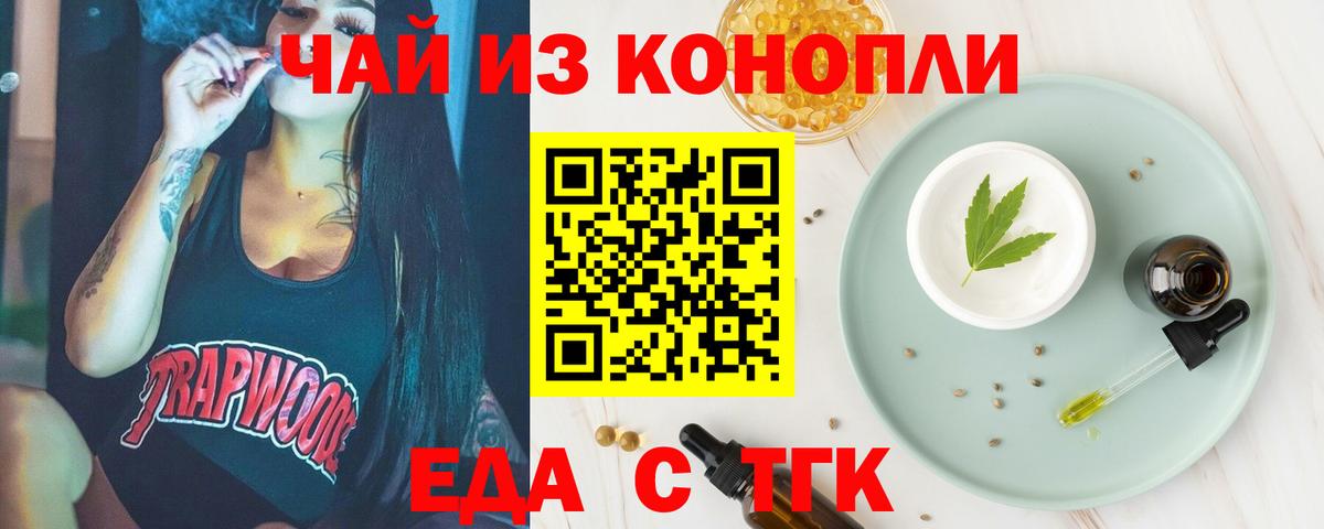 Киров  Cannafood конопля  Вход с VPN 