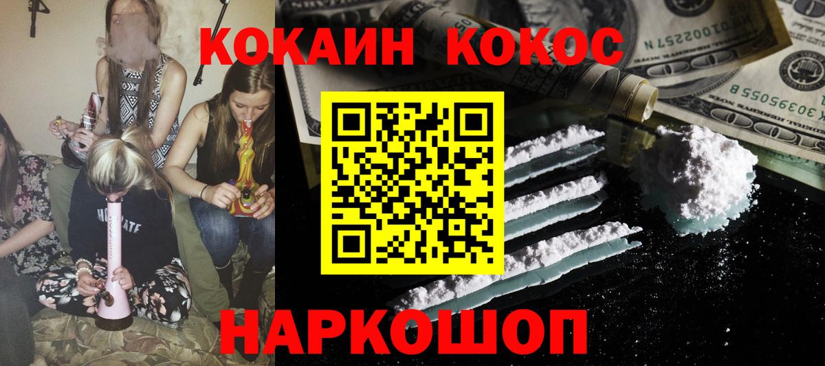 Cocaine 98%  COCAIN 97%  Вход с VPN  Киров 