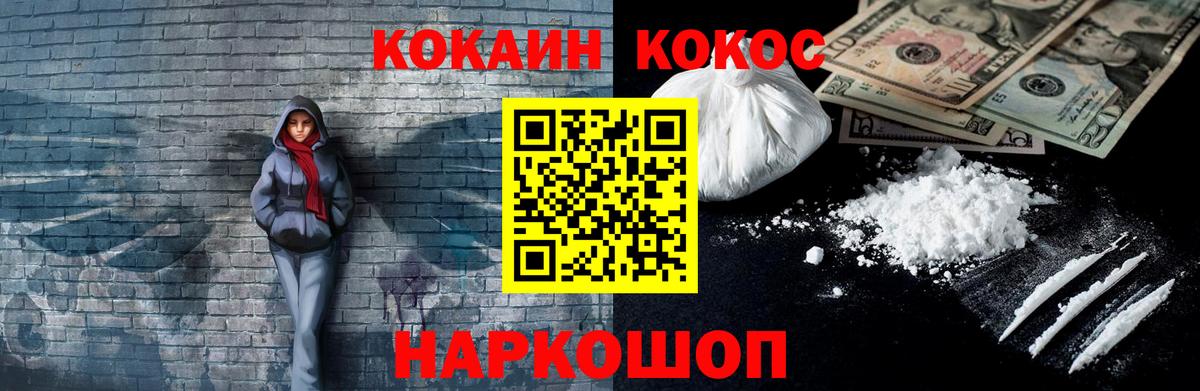 Кокаин Fish Scale Киров