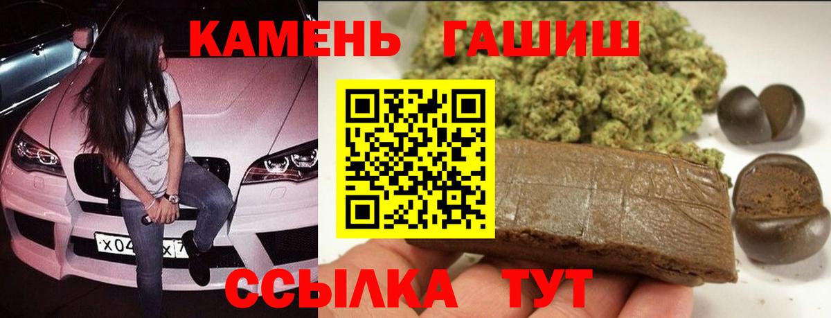 ГАШ Cannabis  ГАШИШ Cannabis  Киров  Вход с VPN 