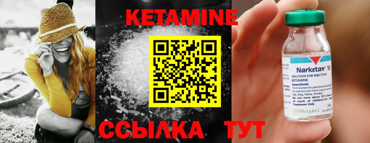 MEGA рабочий сайт  Вход с VPN  Киров  КЕТАМИН VHQ 