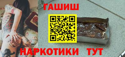 синтетический гашиш Конаково