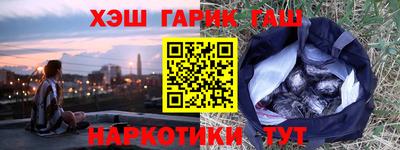 синтетический гашиш Конаково