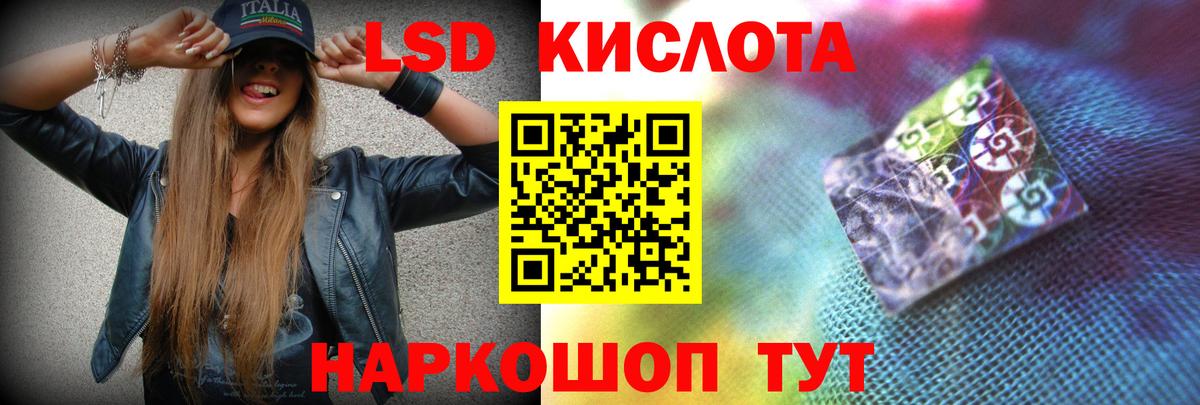 Лсд 25 экстази кислота Киров