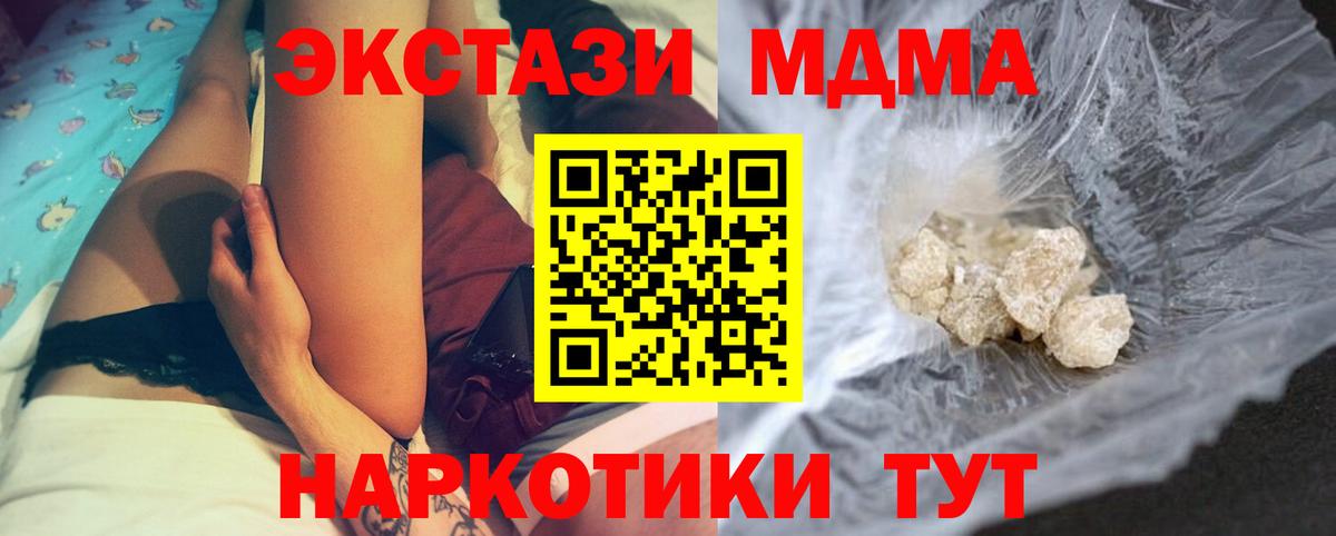 МДМА crystal  МДМА crystal  Киров  Вход с VPN 