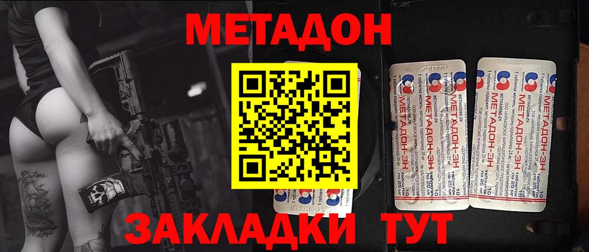 Метадон кристалл  Вход с VPN  Киров 