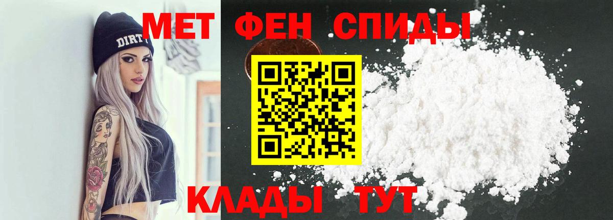 Киров  МЕТАМФЕТАМИН Methamphetamine  Вход с VPN 