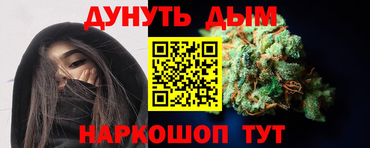Киров  Конопля Ganja  Бошки Шишки SATIVA & INDICA  Марихуана MAZAR  Вход с VPN 